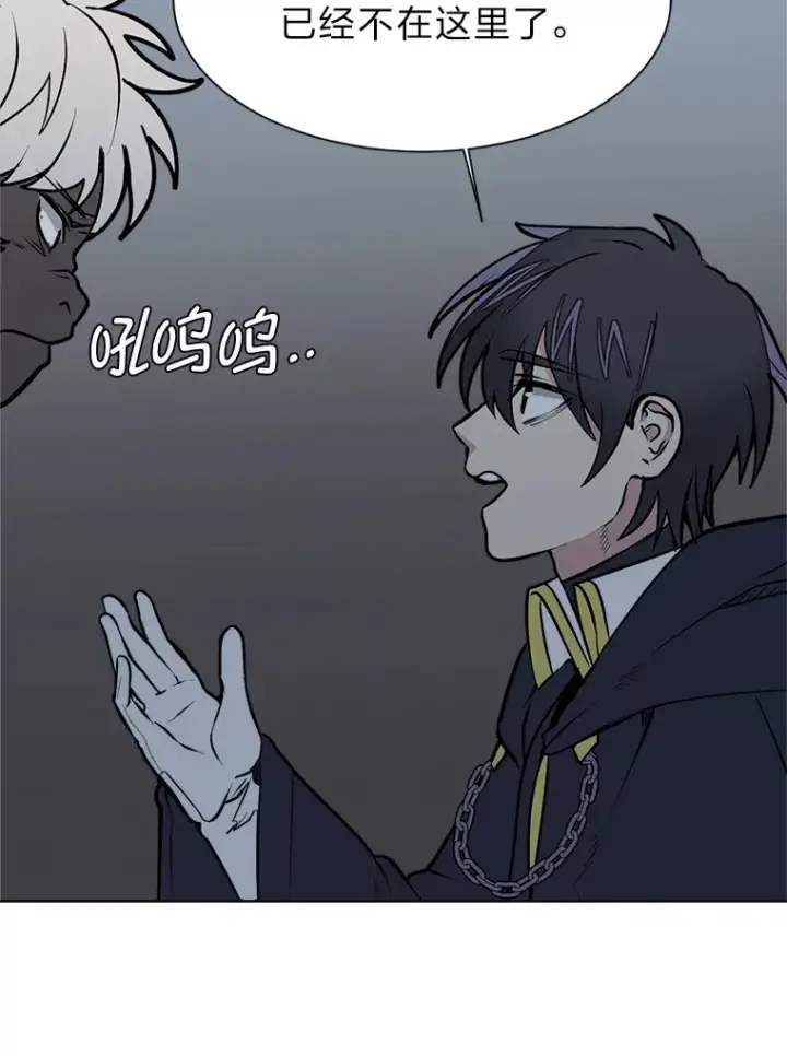 《读心少年利沙度》88.龙族的邀约图38