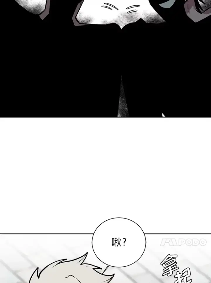 《读心少年利沙度》88.龙族的邀约图4