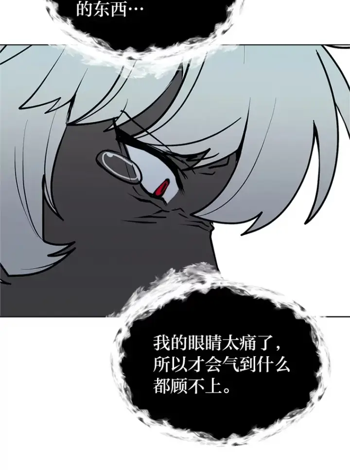 《读心少年利沙度》88.龙族的邀约图41
