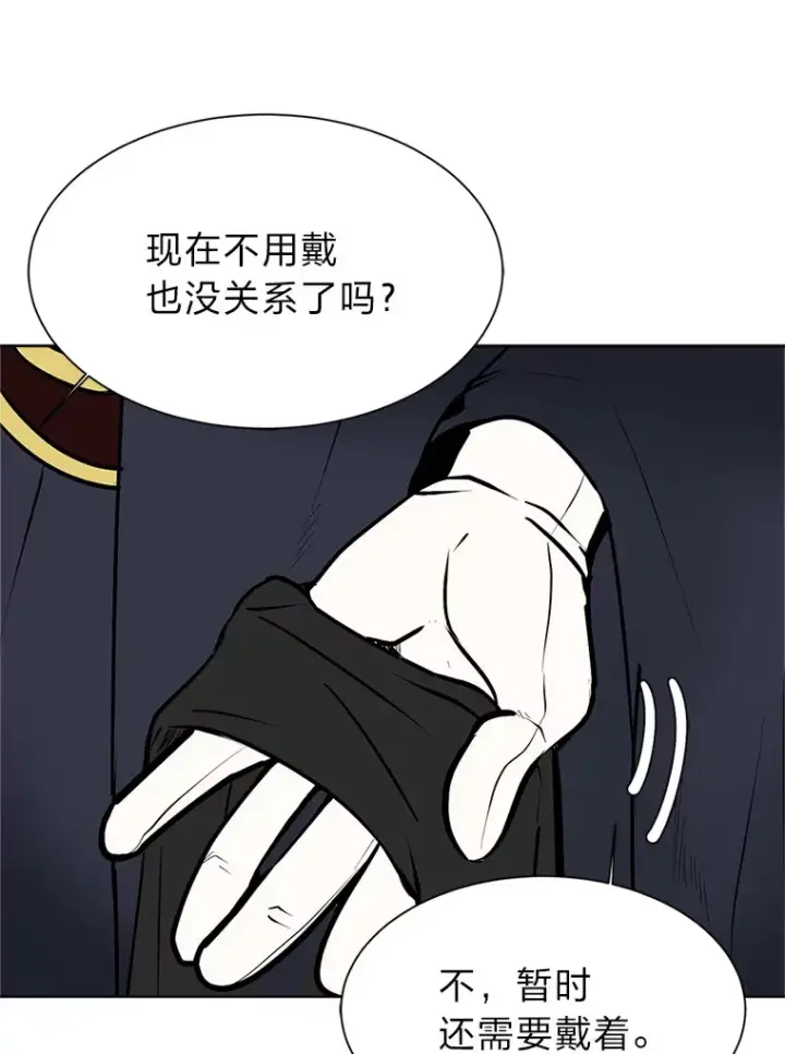 《读心少年利沙度》88.龙族的邀约图45