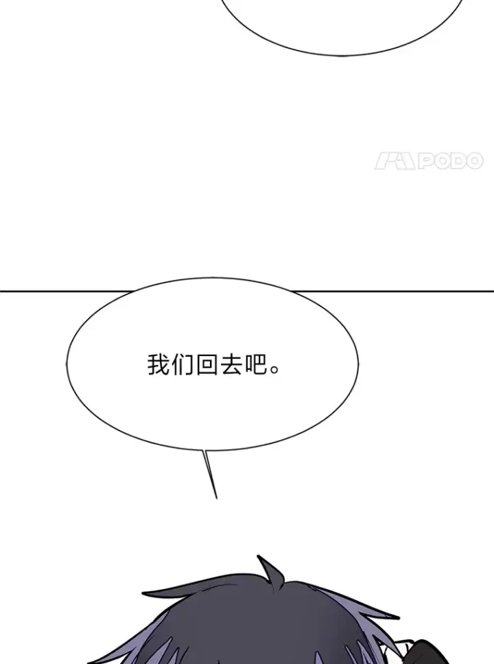 《读心少年利沙度》88.龙族的邀约图46