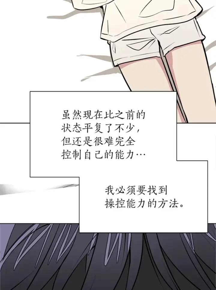 《读心少年利沙度》88.龙族的邀约图54