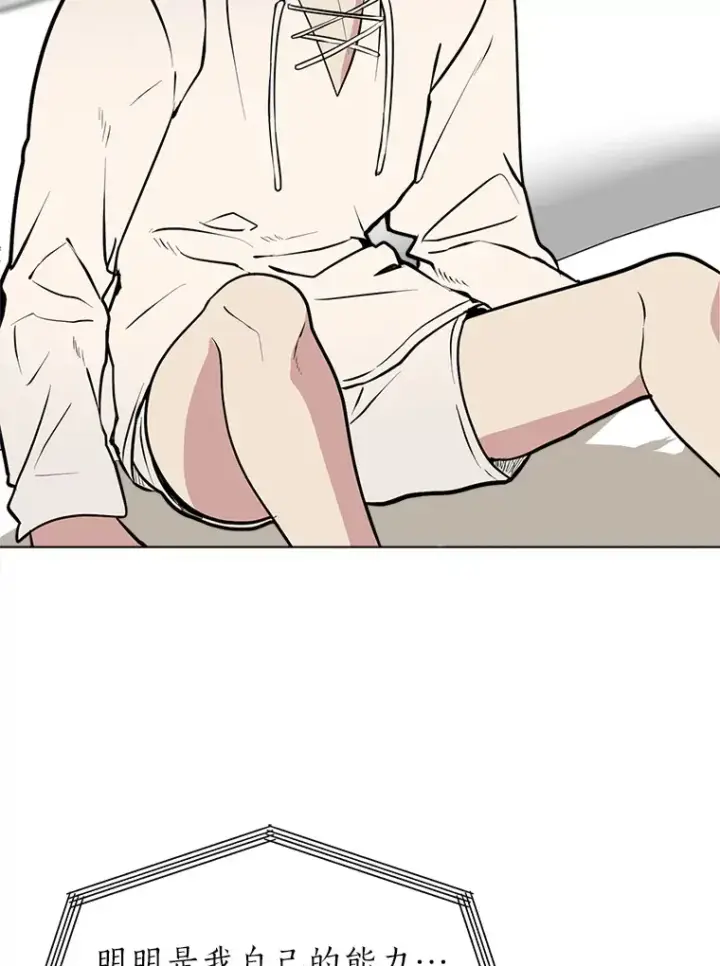 《读心少年利沙度》88.龙族的邀约图57