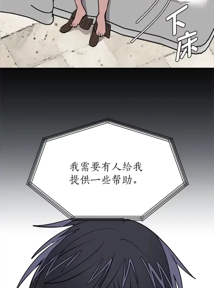 《读心少年利沙度》88.龙族的邀约图64