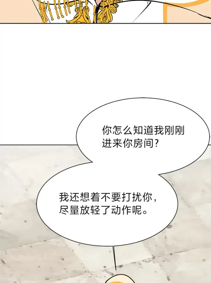 《读心少年利沙度》88.龙族的邀约图67