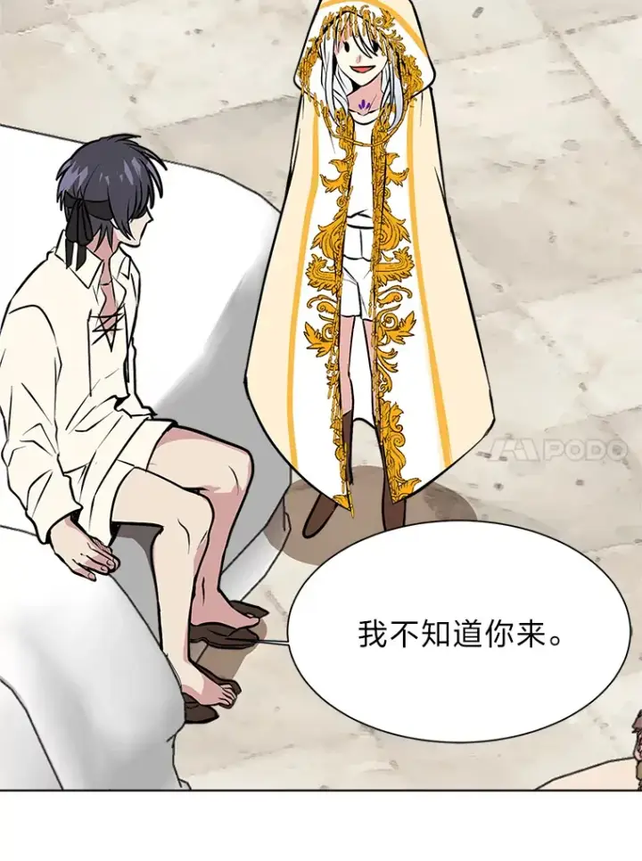 《读心少年利沙度》88.龙族的邀约图68