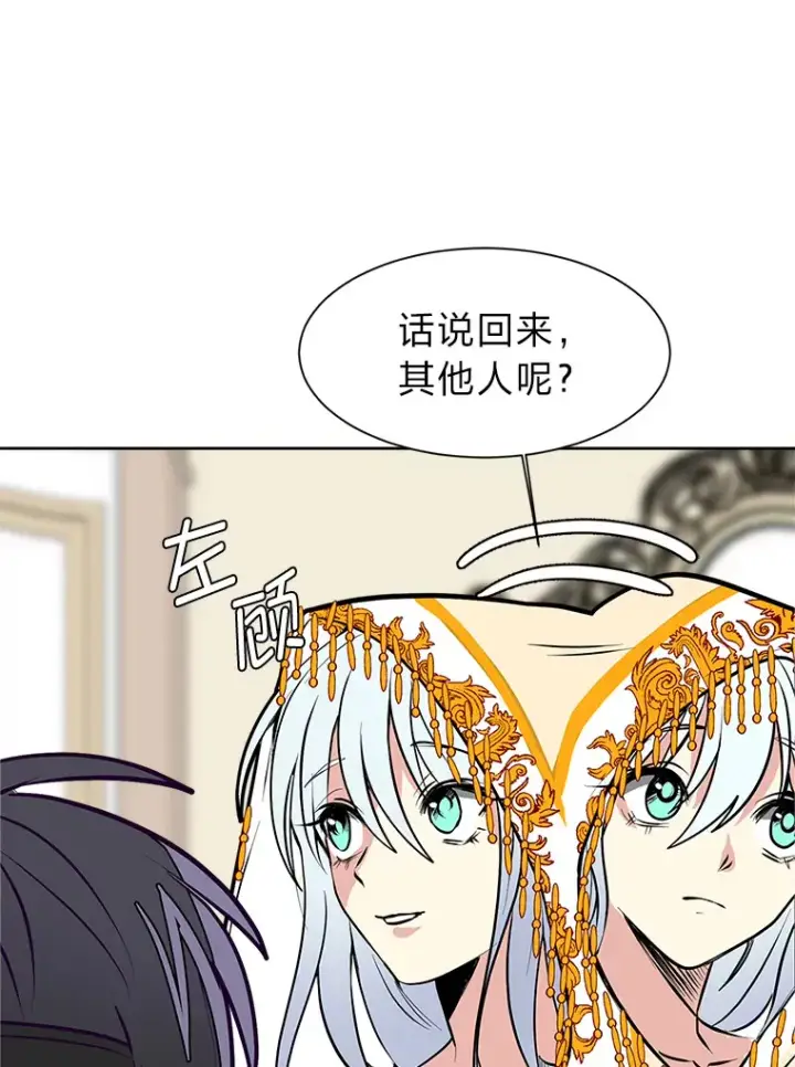 《读心少年利沙度》88.龙族的邀约图69