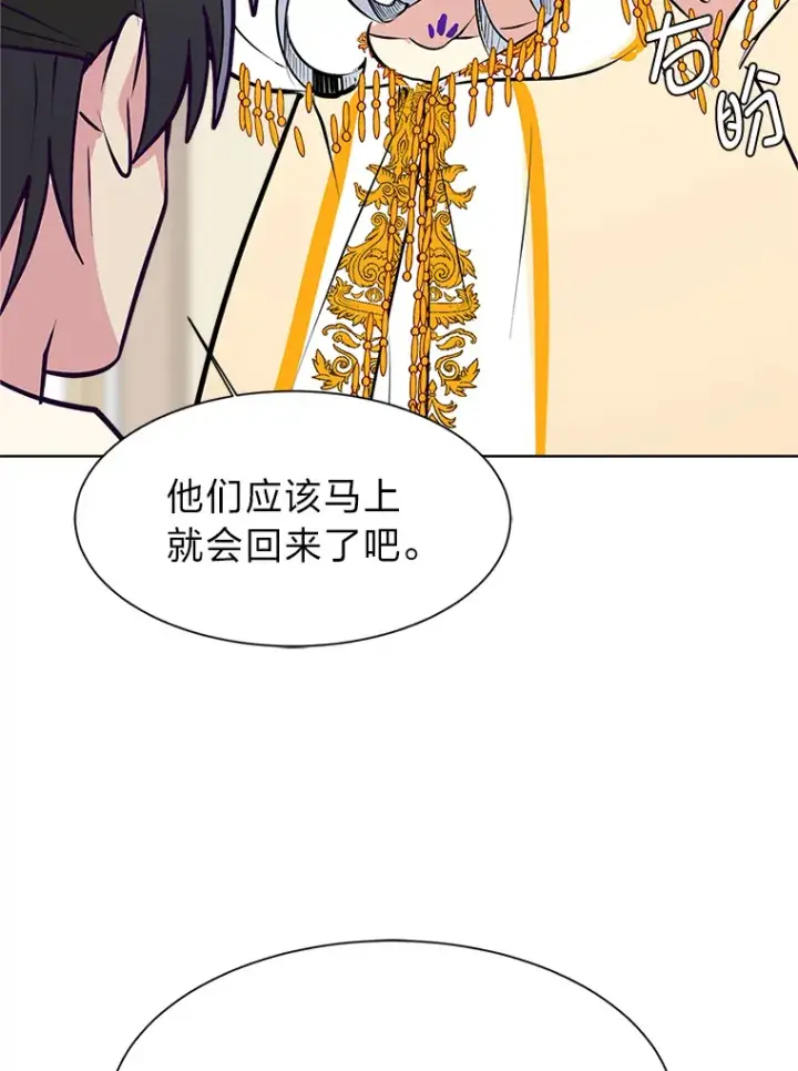 《读心少年利沙度》88.龙族的邀约图70