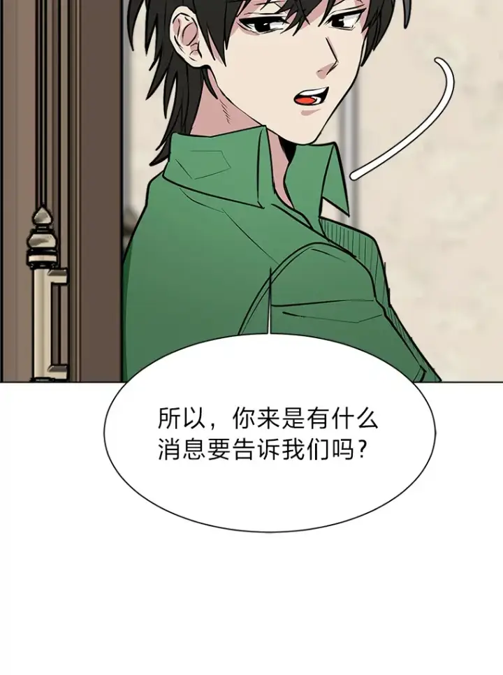 《读心少年利沙度》88.龙族的邀约图73