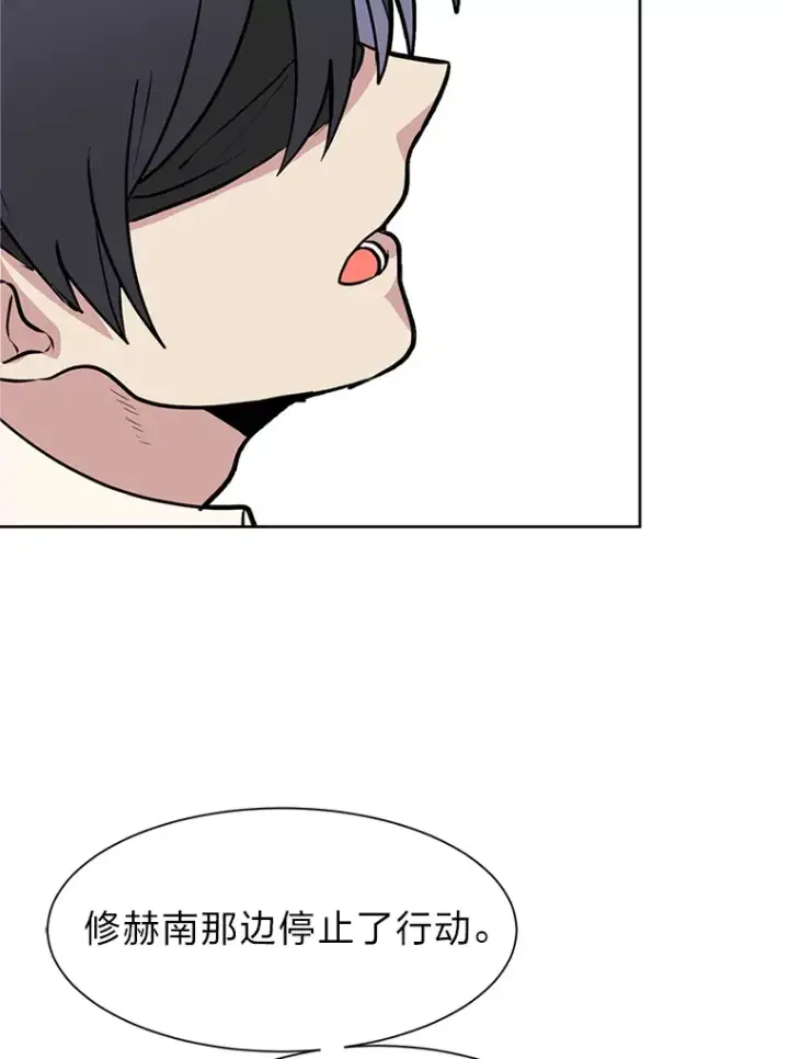 《读心少年利沙度》88.龙族的邀约图76