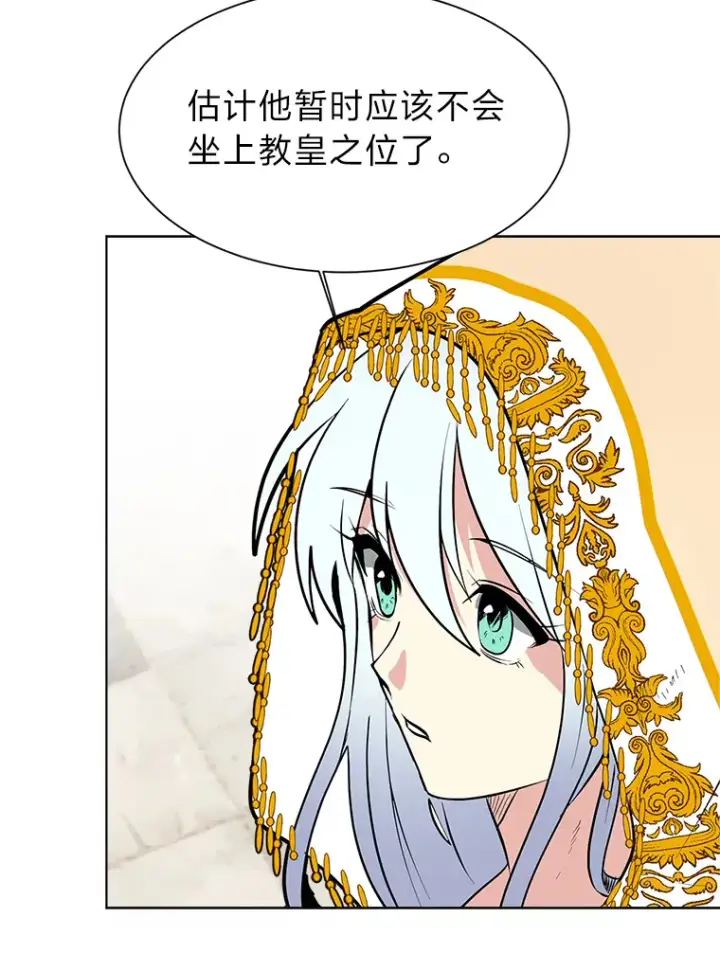 《读心少年利沙度》88.龙族的邀约图77