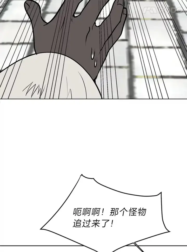 《读心少年利沙度》88.龙族的邀约图8