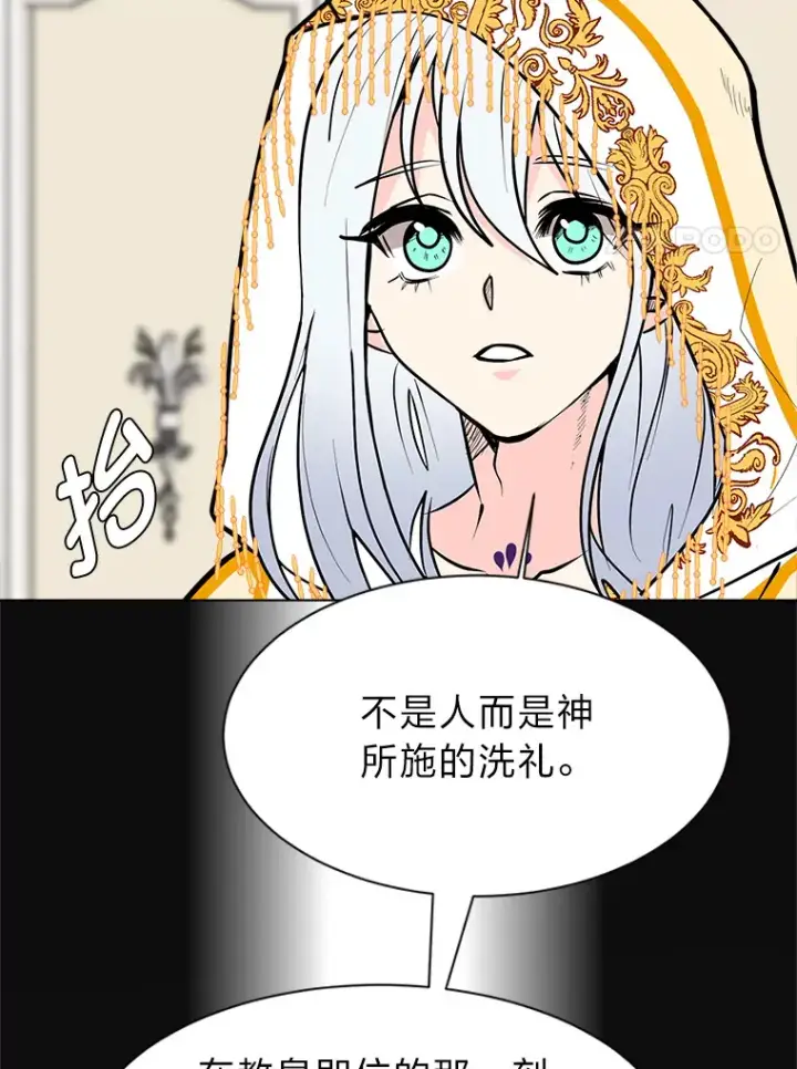 《读心少年利沙度》89.回程图11