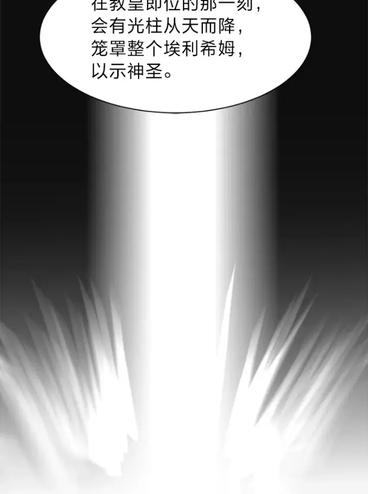 《读心少年利沙度》89.回程图12