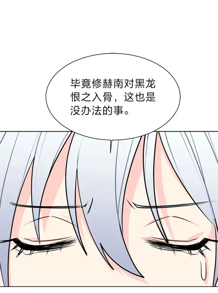 《读心少年利沙度》89.回程图16