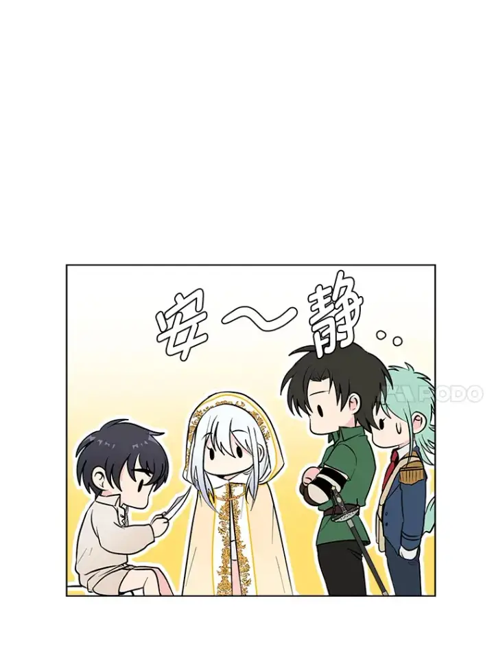 《读心少年利沙度》89.回程图17