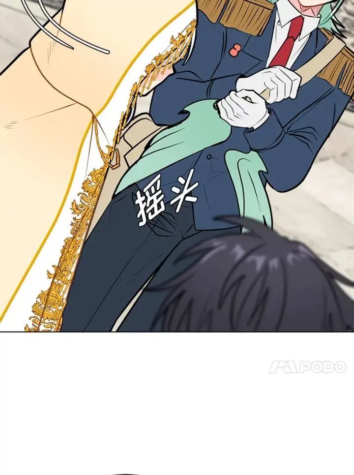 《读心少年利沙度》89.回程图20