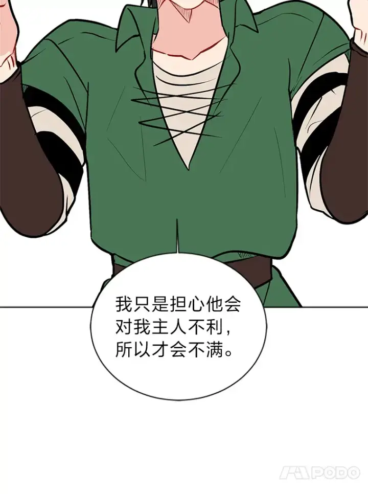 《读心少年利沙度》89.回程图23