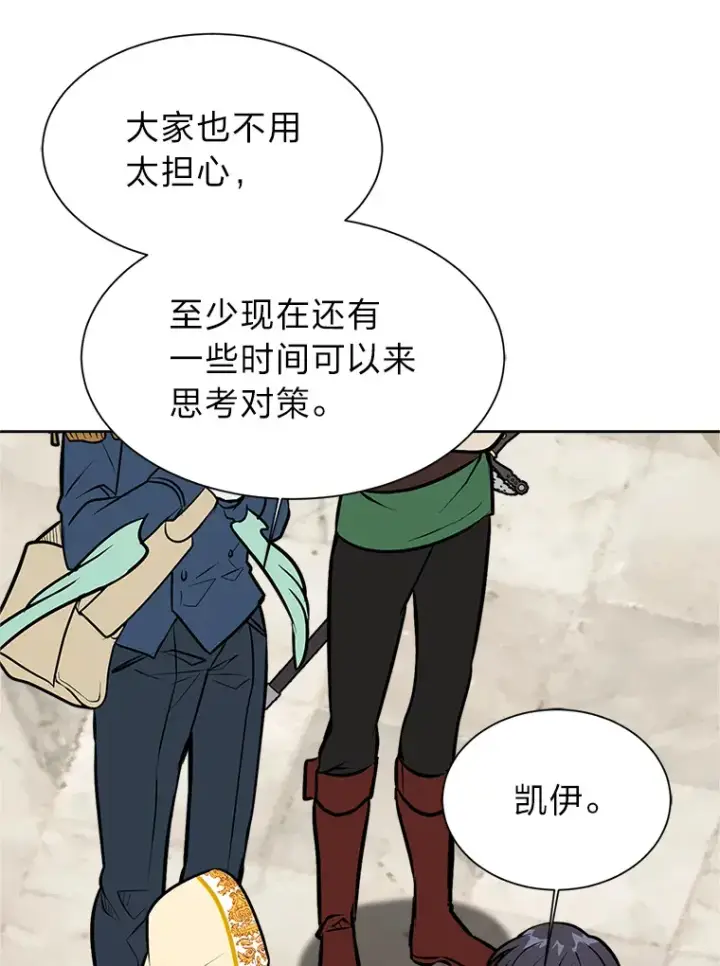 《读心少年利沙度》89.回程图24