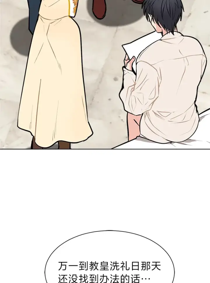 《读心少年利沙度》89.回程图25