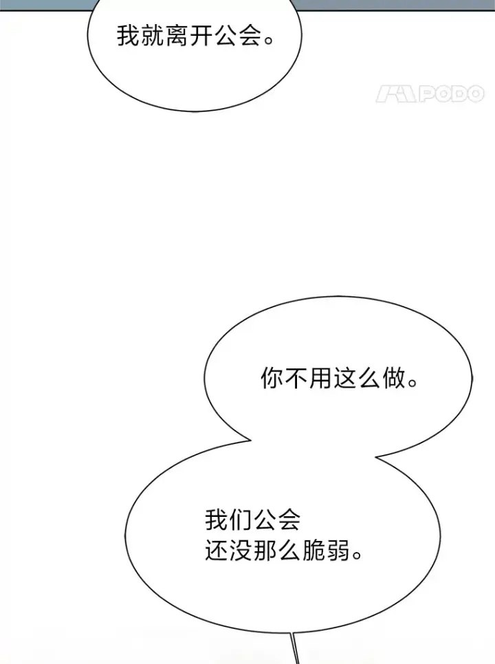 《读心少年利沙度》89.回程图27