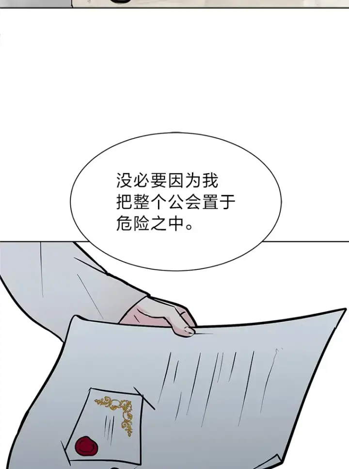 《读心少年利沙度》89.回程图29