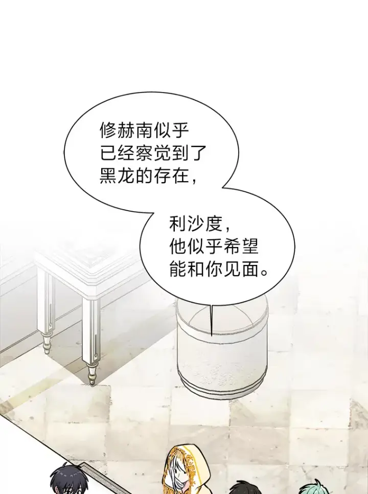 《读心少年利沙度》89.回程图3