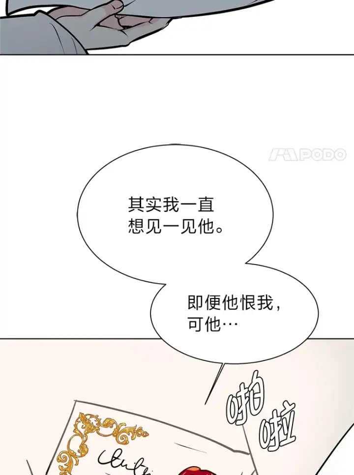 《读心少年利沙度》89.回程图30
