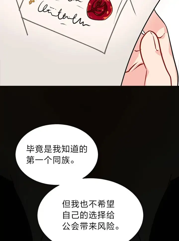 《读心少年利沙度》89.回程图31