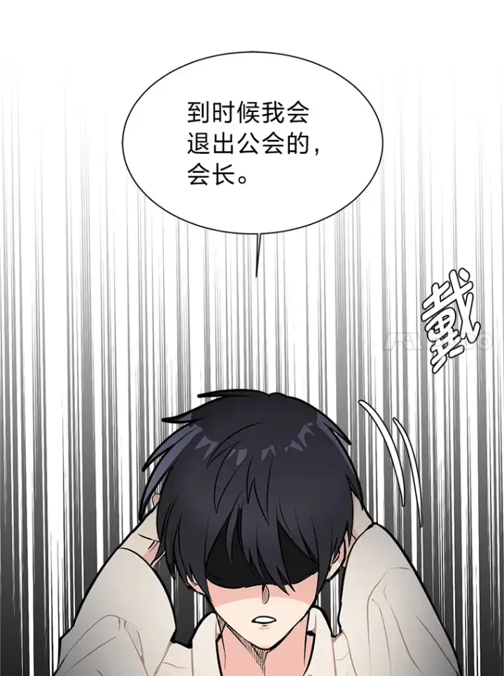 《读心少年利沙度》89.回程图33