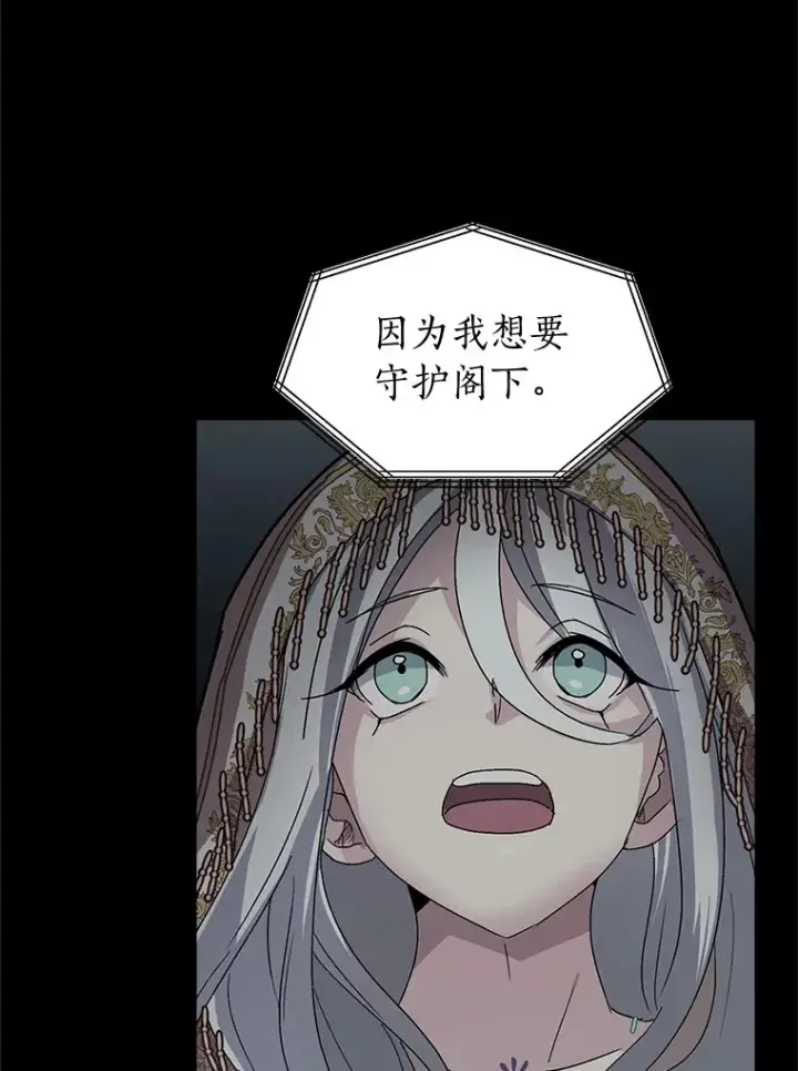 《读心少年利沙度》89.回程图38