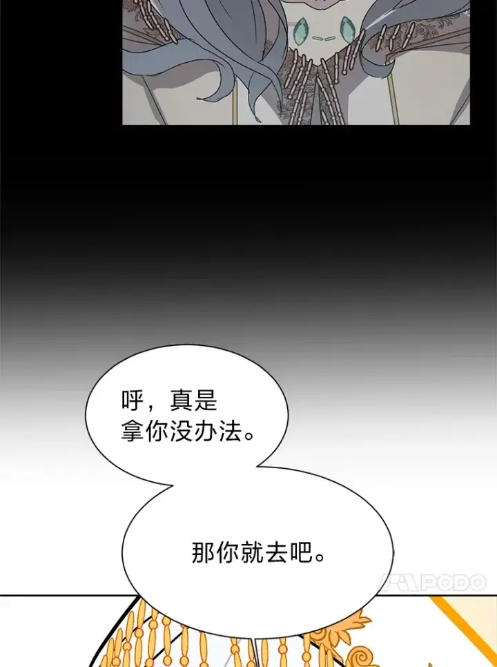 《读心少年利沙度》89.回程图39