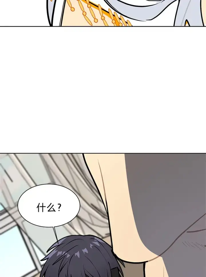 《读心少年利沙度》89.回程图41