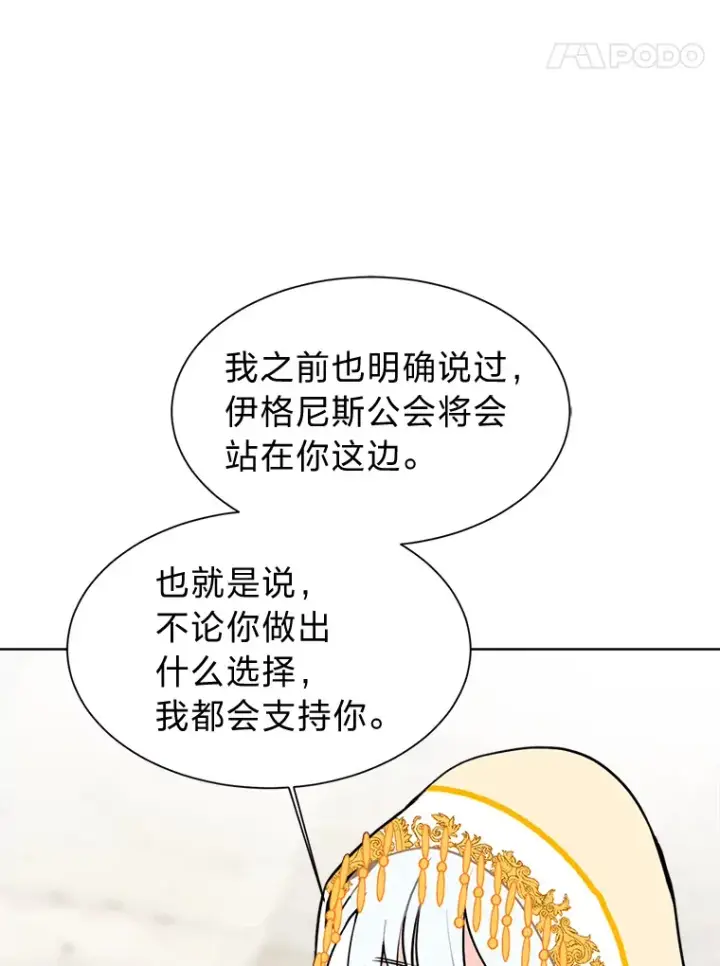 《读心少年利沙度》89.回程图43