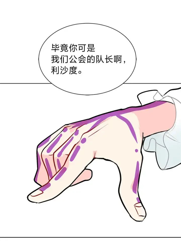 《读心少年利沙度》89.回程图45