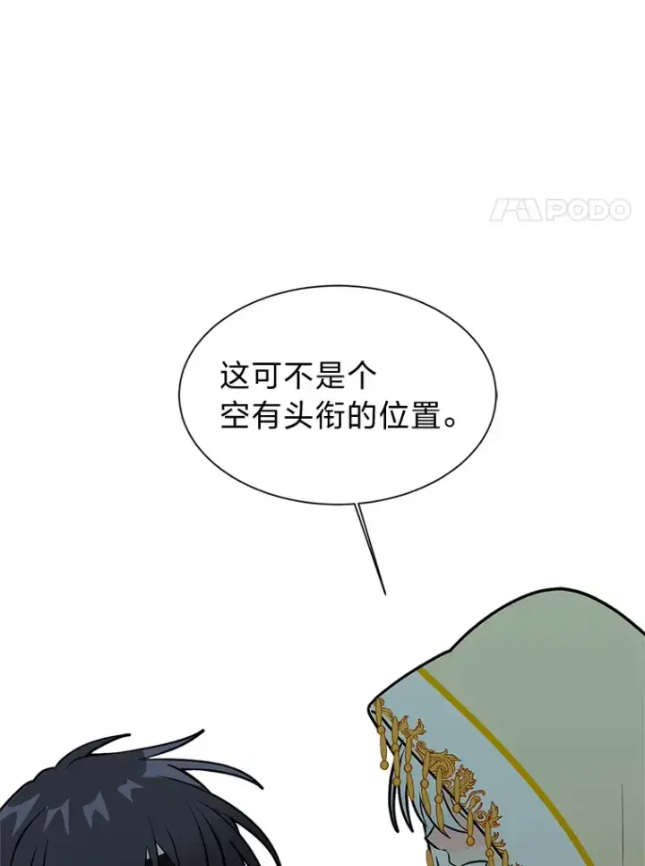 《读心少年利沙度》89.回程图46