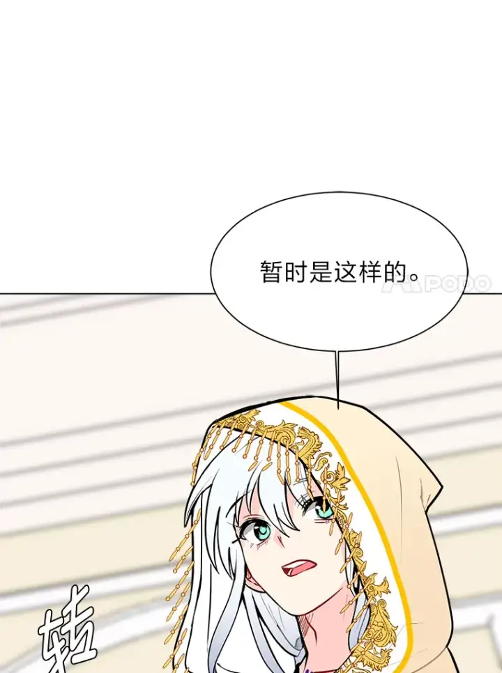 《读心少年利沙度》89.回程图49