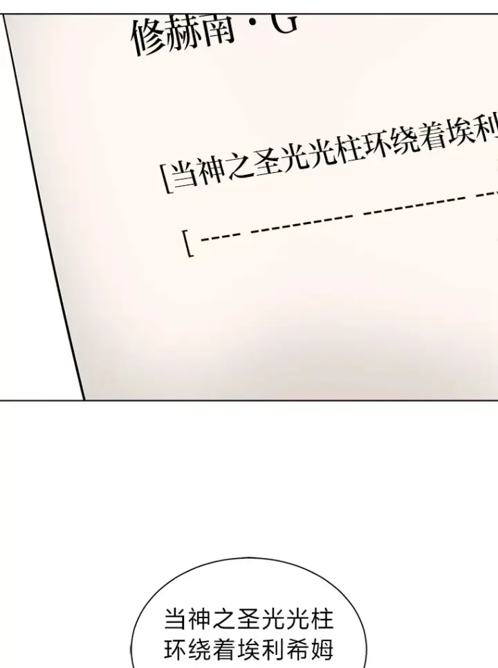 《读心少年利沙度》89.回程图5