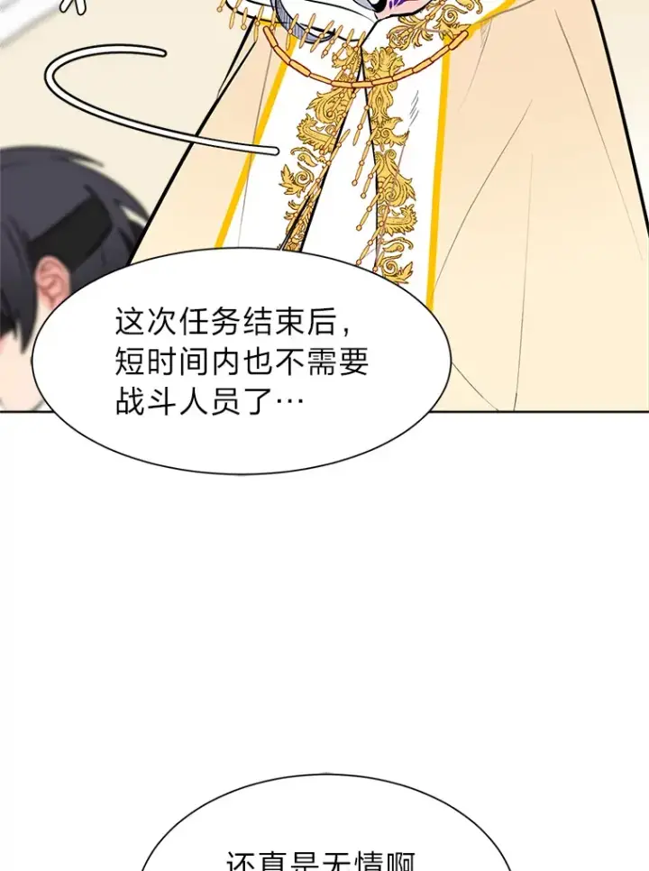 《读心少年利沙度》89.回程图50