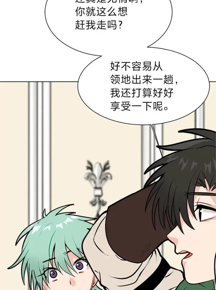 《读心少年利沙度》89.回程图51