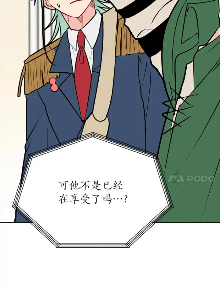 《读心少年利沙度》89.回程图52