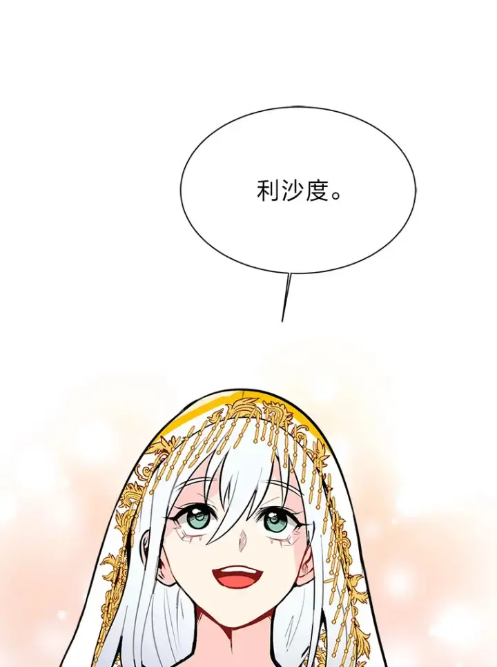 《读心少年利沙度》89.回程图53