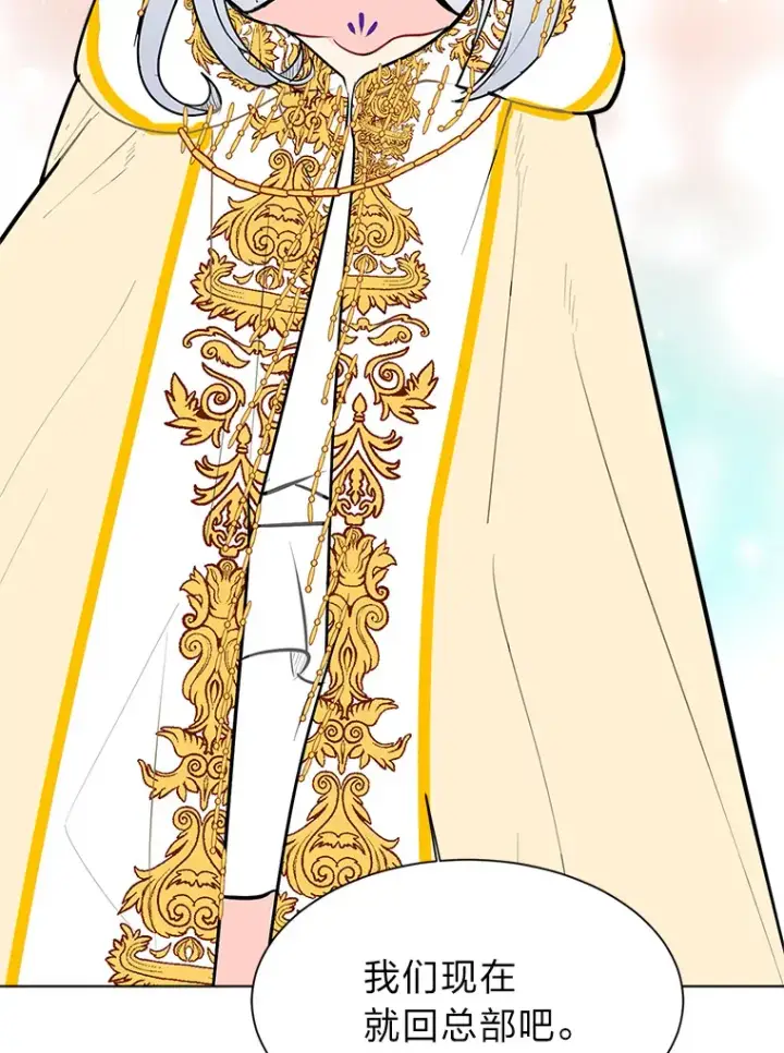 《读心少年利沙度》89.回程图54