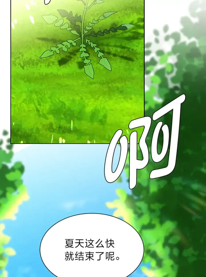 《读心少年利沙度》89.回程图58