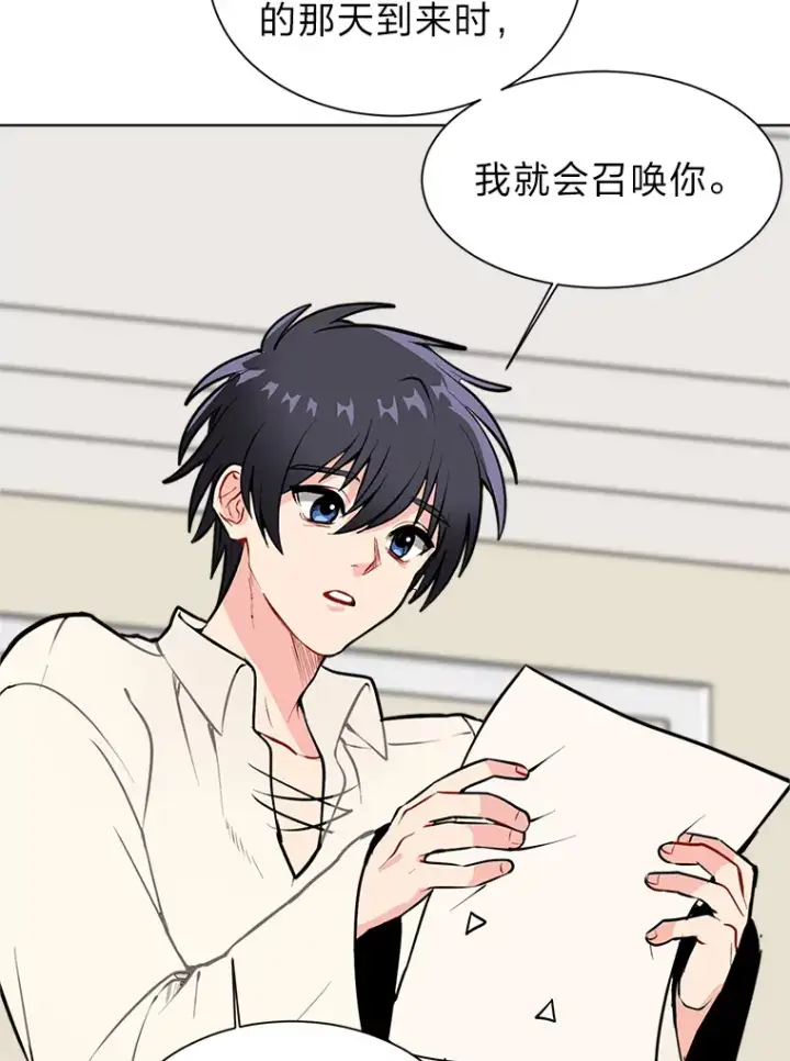 《读心少年利沙度》89.回程图6