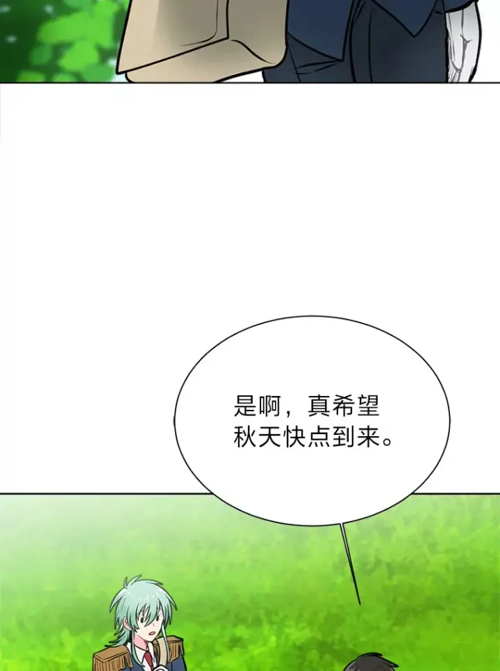 《读心少年利沙度》89.回程图60