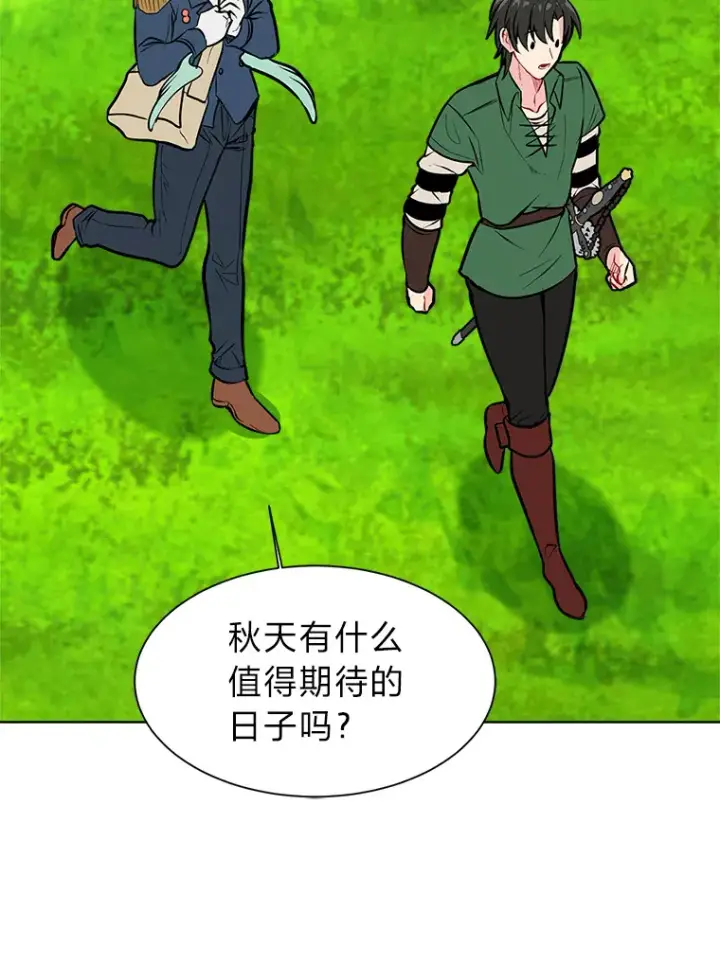 《读心少年利沙度》89.回程图61