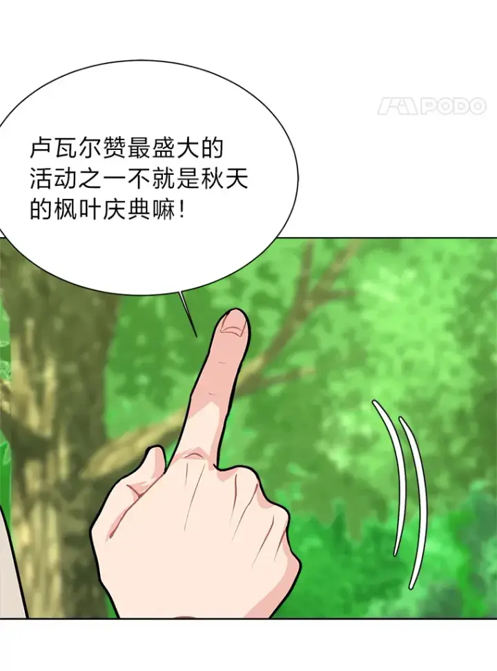 《读心少年利沙度》89.回程图62