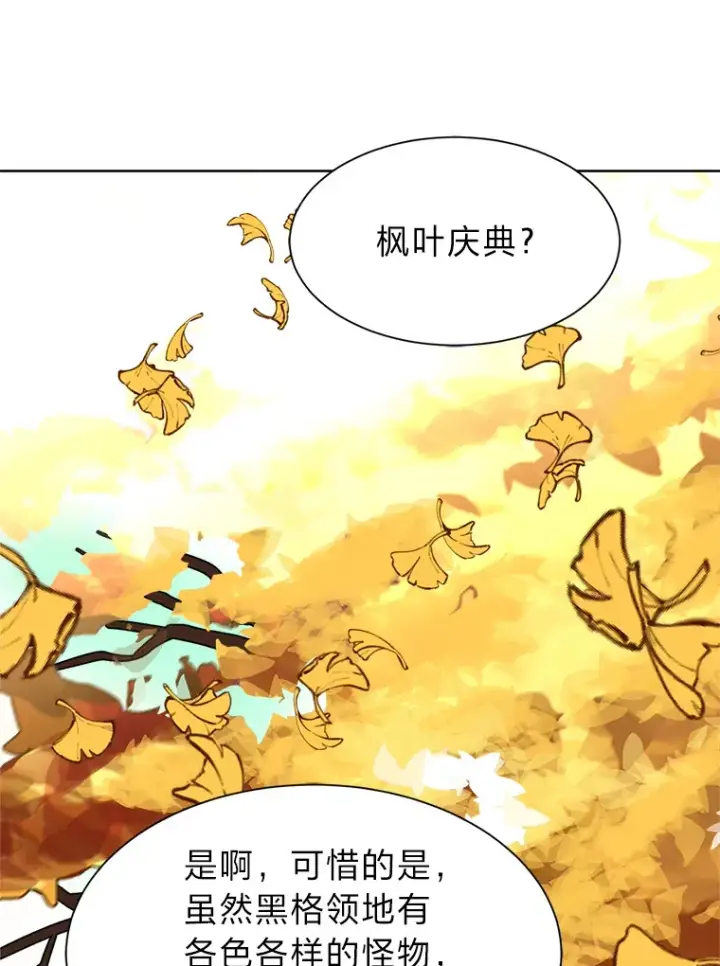 《读心少年利沙度》89.回程图63