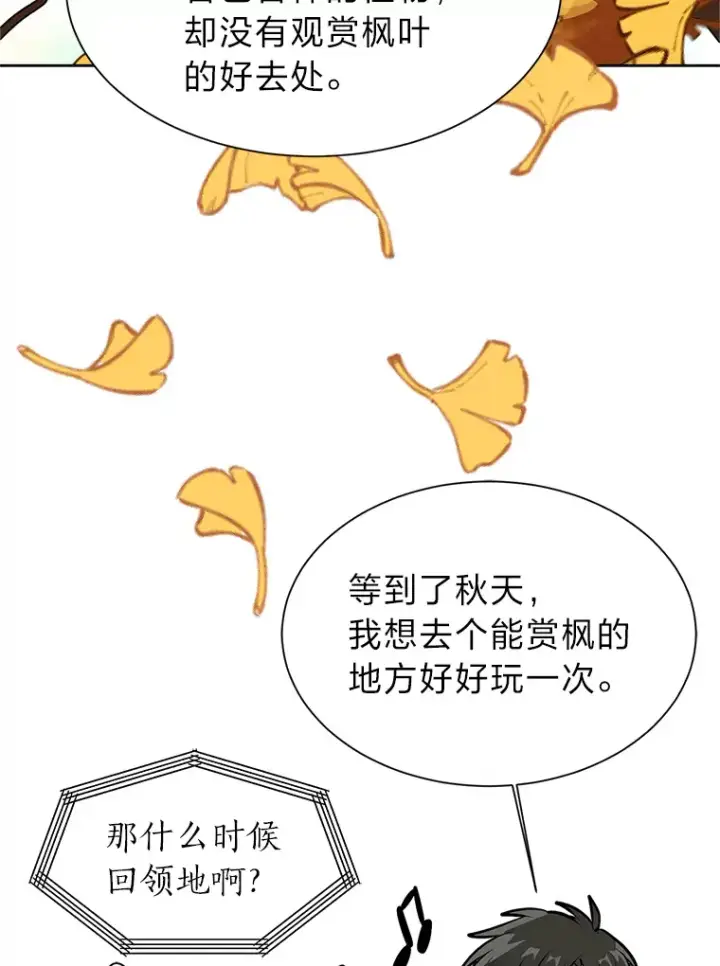 《读心少年利沙度》89.回程图64